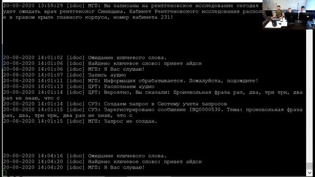Решение "Медицинский голосовой помощник " от компании "ИТ Гильдия" смотреть онлайн