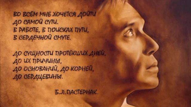 Классика русской литературы. Борис Леонидович Пастернак. Читает Инна Макарова смотреть онлайн