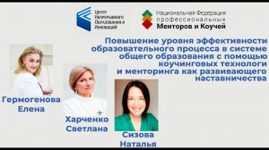 Повышение уровня эффективности и успешности образовательно воспитательного процесса