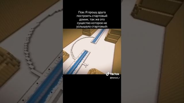 Стартовый дом