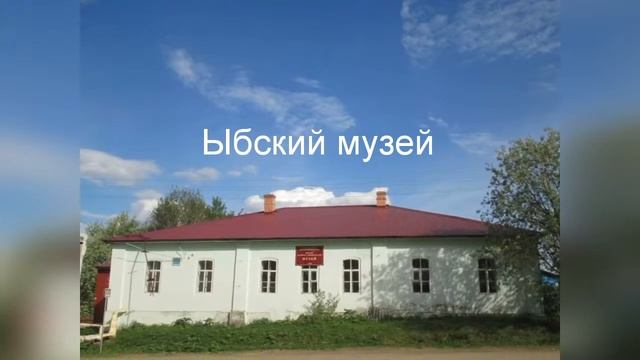 Родное Село Ыб