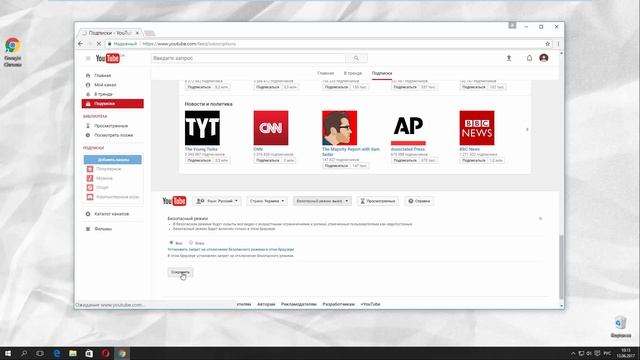 Как Включить или Отключить Безопасный Режим в YouTube