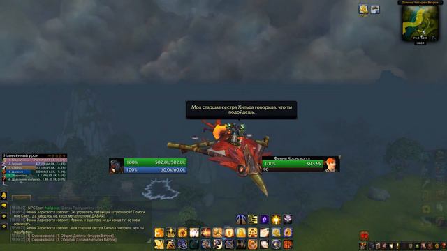 WoW Пандаренская Кампания - Альянс Часть 2 смотреть онлайн