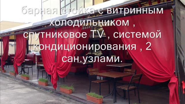 Сдам кафе, ресторан смотреть онлайн