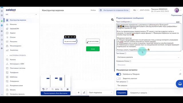 Как сделать пост с кнопкой проверки подписки в канале Телеграм?