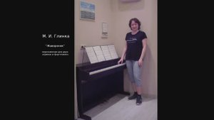 М. Глинка - "Жаворонок" 
Переложение для скрипки и фортепиано