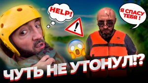 ЧУТЬ НЕ УТОНУЛИ !? СПУСК ПО РЕКЕ АВАРСКОЕ КОЙСУ I РАФТИНГ