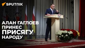 Выбор народа. Новый президент Южной Осетии официально вступил в должность