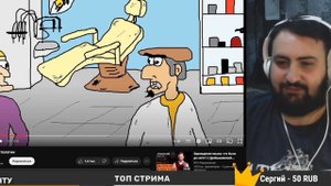 Жирный смотрит "Обосрался в Стоматологии" от SIDa