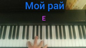 "Мой рай", певица Максим, разбор песни. #Максимживи