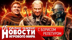 НОВОСТИ Геральт и Ведьмак 4, новая игра по Elder Scrolls, утечка по GTA 6, перенос Kingdom Come 2