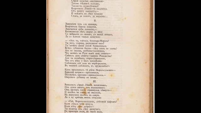 Колокол святого духа. Сказка Сергея Сафонова из Приложения к журналу НИВА 1905 г. т. 3 смотреть онлайн