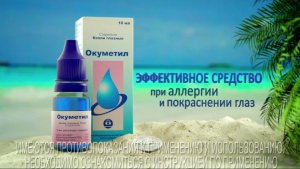 Окуметил - Анимационный рекламный 3д ролик | Studio210