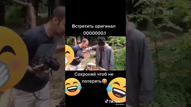 ДЕД - ГРИБОЕД (МЕМ)