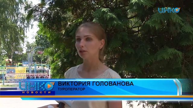 Куда поехать этим летом смотреть онлайн