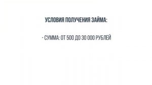 Cписок МФО которые не подают в суд