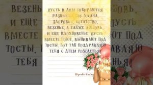 Красивое поздравление с днём рождения. Юра Шатунов