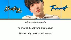 Over the Moon (คลาด) ost The Eclipse - Khaotung Thanawat