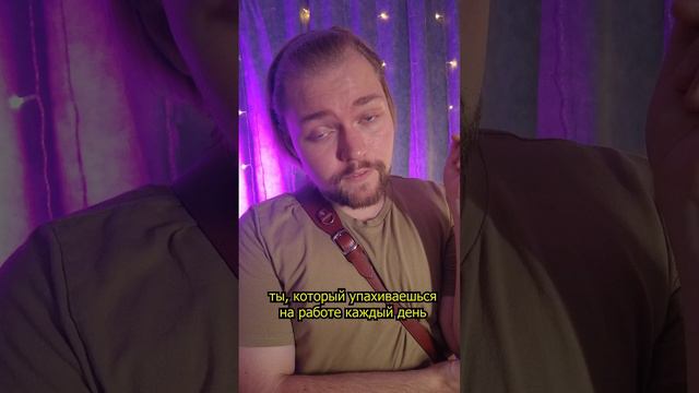А ПОТОМ СПРАШИВАЮТ, ЧТО С ТОБОЙ НЕ ТАК