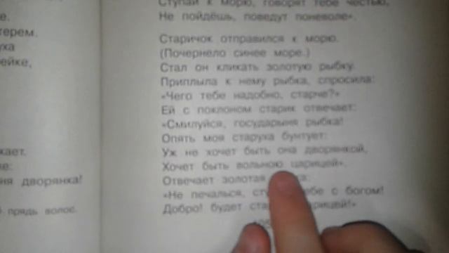 сказка Пушкина ,,СКАЗКА О РЫБАКЕ И РЫБКЕ'' смотреть онлайн