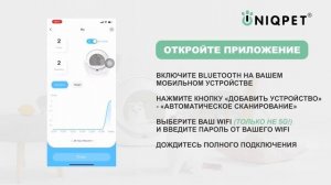 Настройка приложения для автоматических лотков PETREE