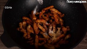 Мясо по -тайски, невозможно оторваться. Идеально к любому гарниру