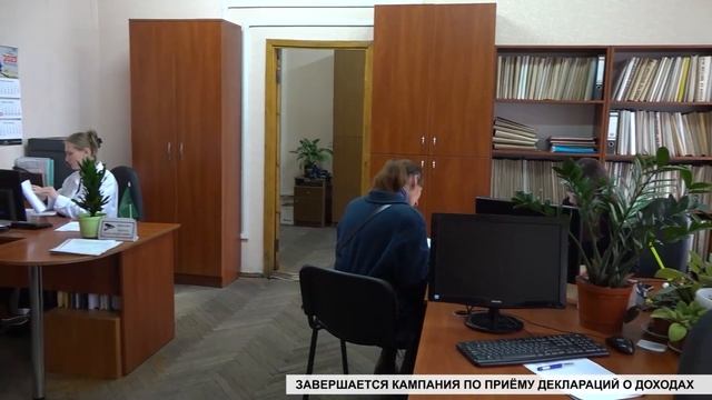 Декларации о доходах. Кампания завершается 31 марта