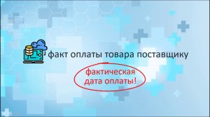 Как сформировать отчет по УСН для аптек