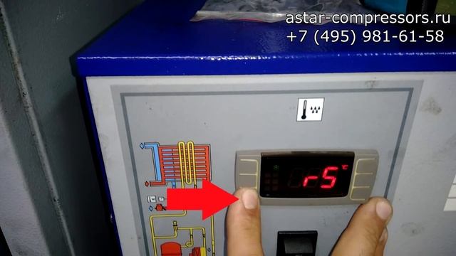 Как сбросить ошибку на компрессоре