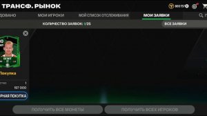 открытее чек