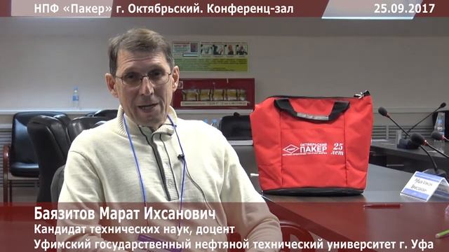 Уфимский государственный нефтяной технический университет (УГНТУ) г. Уфа смотреть онлайн