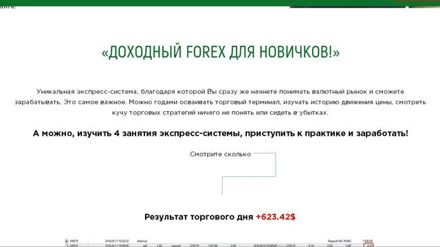 КАК НАУЧИТЬСЯ ТОРГОВАТЬ НА ФОРЕКС