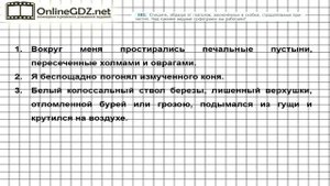 Задание № 162 — Русский язык 7 класс (Ладыженская, Баранов, Тростенцова)