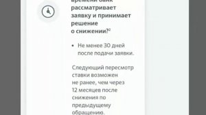 Как снизить процентную ставку по действующей ипотеке без визита в Сбербанк.