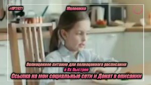 Малоежка — «Полноценное питание для полноценного развития» в 8х быстрее | PRO Рекламу