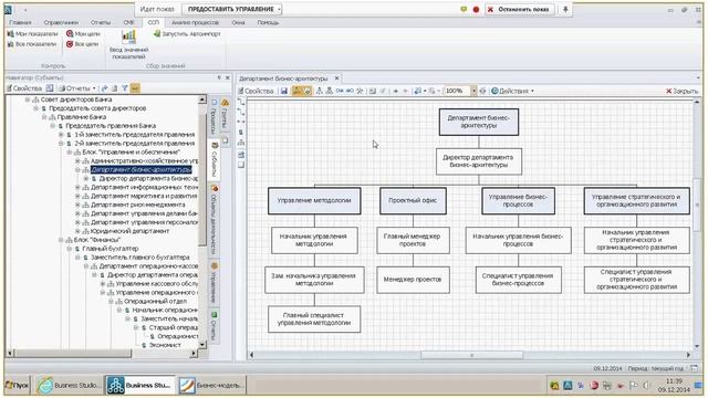 Видео презентация 5 й версии Комплексной типовой бизнес модели банка - Роман Исаев смотреть онлайн