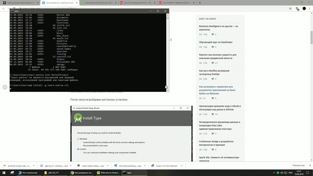 installation react-native for Android Studio смотреть онлайн