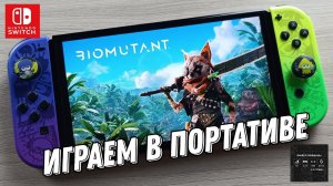 Biomutant - Nintendo Switch Oled Gameplay