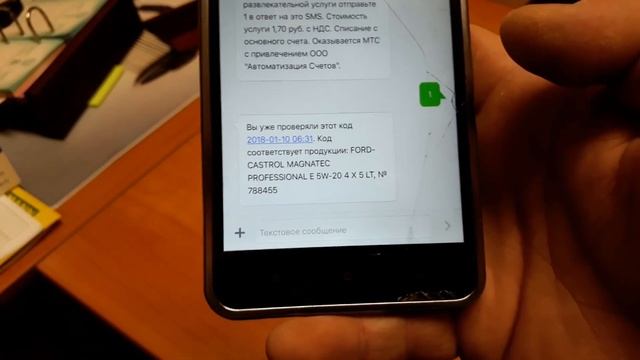 Моторное масло Ford Formula. Самый продвинутый способ проверки смотреть онлайн