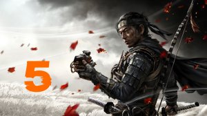 🥷🏻Ghost of Tsushima:Предательство Томоэ.Госпожа Масако # 5 Призрак Цусимы[RUS]