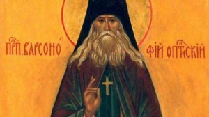 Жития святых Преподобный Варсонофий Оптинский - Аудиокнига слушать онлайн, жизнь великих людей.mp4