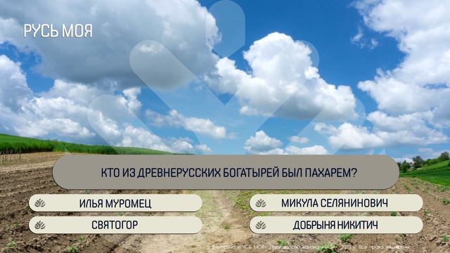 Кто из древнерусских богатырей был пахарем?