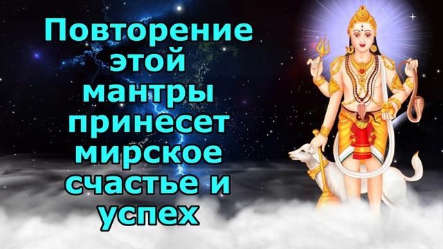 Повторение этой мантры принесет мирское счастье и успех смотреть онлайн