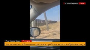 Крымэнерго подключили электричество после обращения в суд в Черноморском районе.