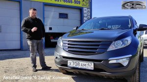 KIA SPORTAGE Антикор + Шумоизоляция арок