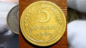 ВСЕ НУМИЗМАТЫ ХОТЯТ МОНЕТЫ СССР. САМЫЕ ДОРОГИЕ МОНЕТЫ 1921-1958