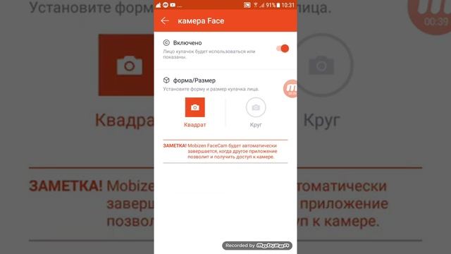 Как одновременно снимать и показывать своё лицо ответ здесь! :)