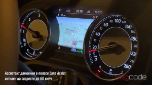 Активация Traffic JAM Assist на VW Touareg CR7