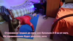 Как подготовиться к отжиманиям на полиатлоне