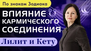 ПЛОДЫ КАРМЫ. ЧТО СУДЬБА ПРИГОТОВИЛА ИМЕННО ДЛЯ ТЕБЯ?  ПРОГНОЗ ДЛЯ ВСЕХ ЗНАКОВ ЗОДИАКА. АВГУСТ 2024